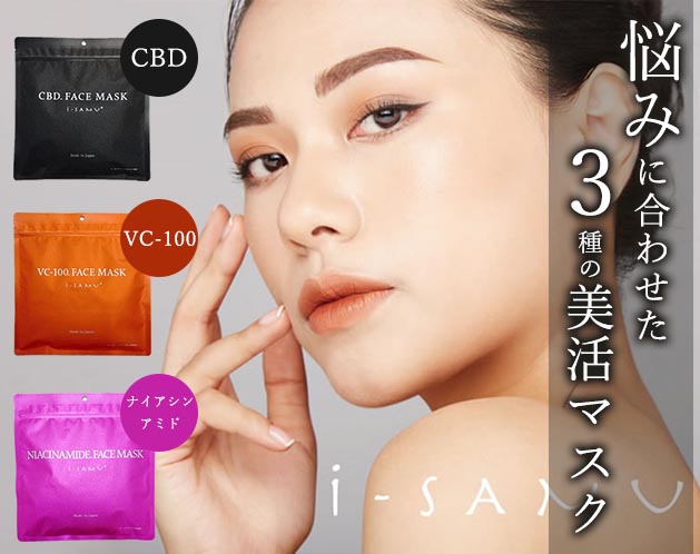 CBD FACE MASK 30枚入り(3セット)