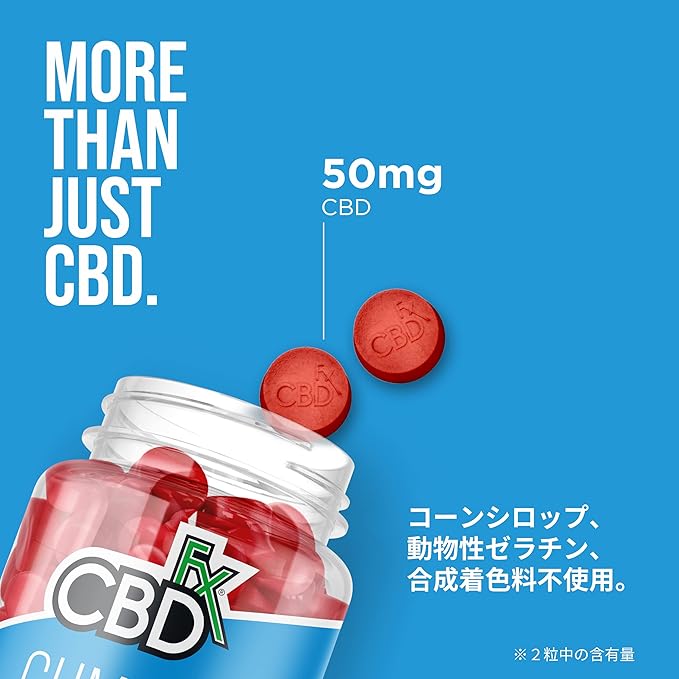 CBDグミ(CBD1500mg/1粒25mg)ミックスベリー - 60粒入り