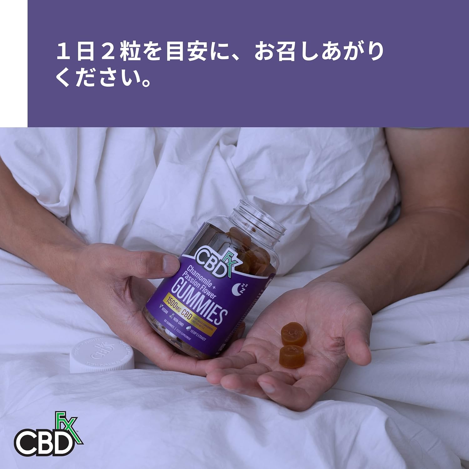 CBDグミ（CBD1500mg/1粒25mg）スリープ- 60粒入り