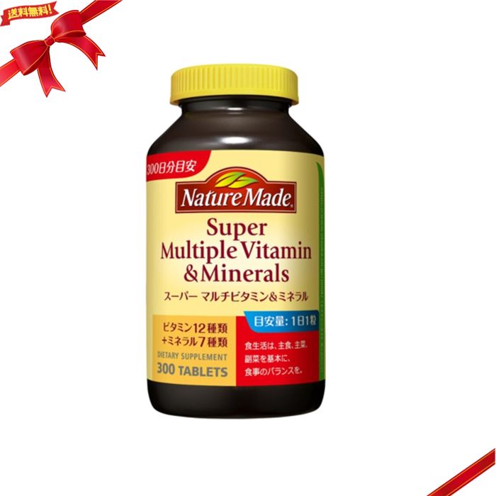 ネイチャーメイド スーパーマルチビタミン＆ミネラル 300粒