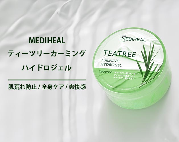 MEDIHEAL ティーツリー カーミング ハイドロジェル