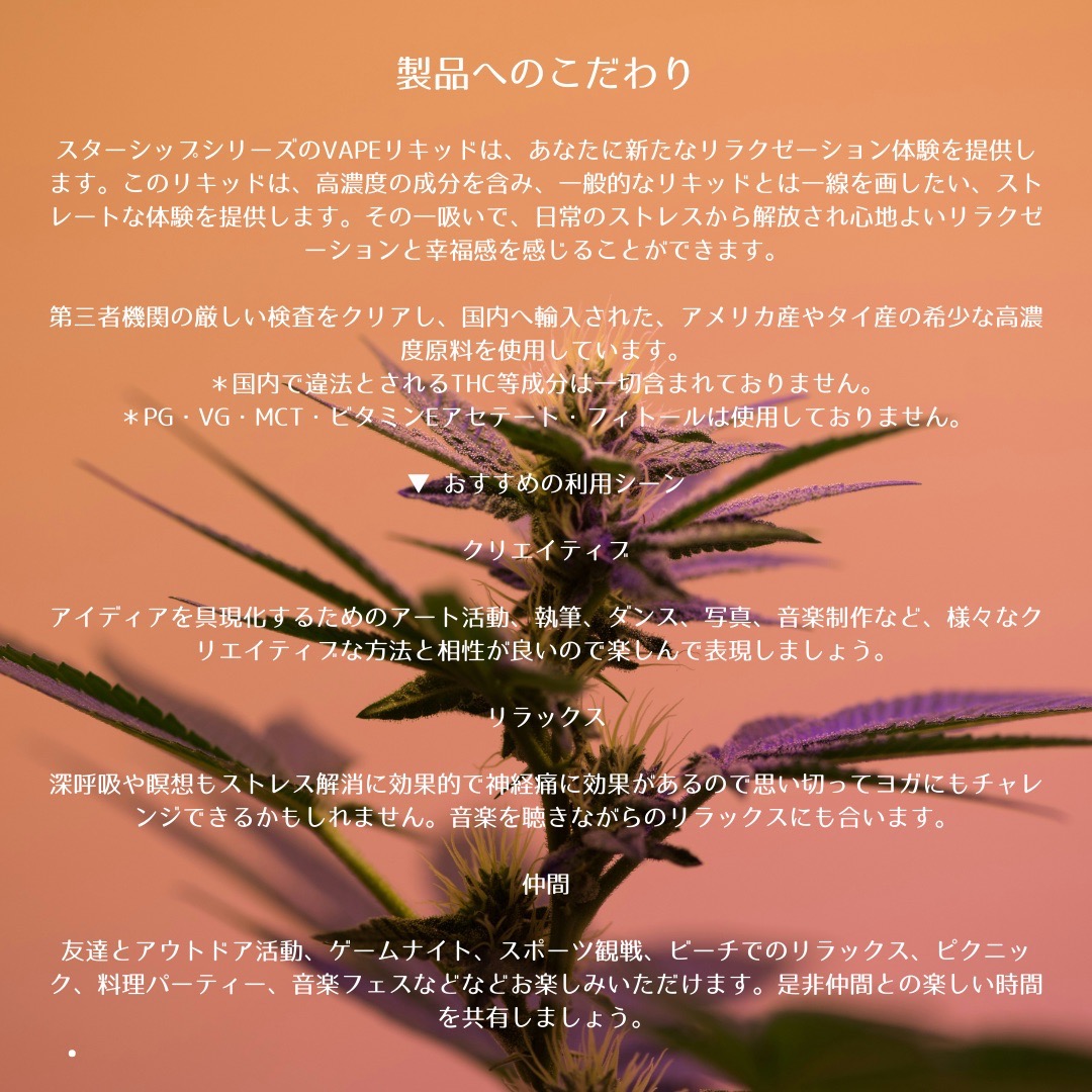 CNP 50% VAPE リキッド
