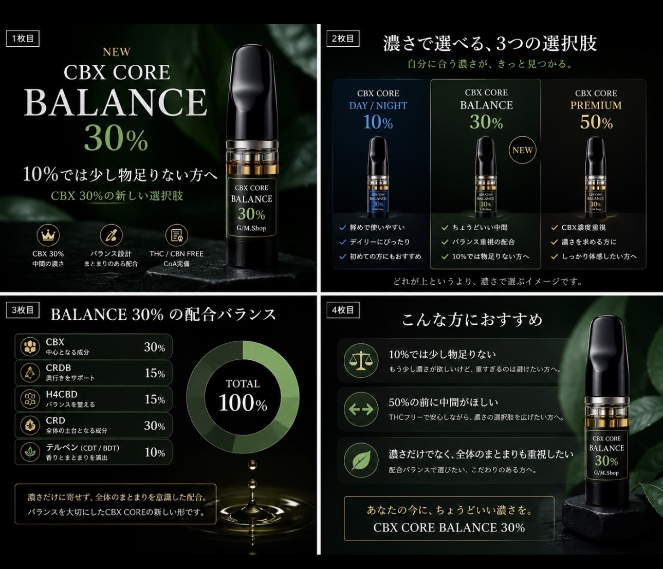 CBX CORE BALANCE 30% 1ml VAPEリキッド サムネイル 2