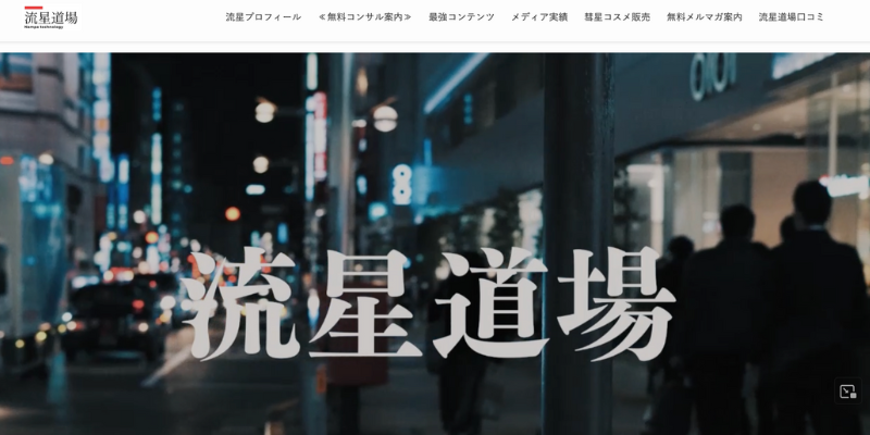 ryusei.png