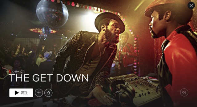 the_getdown.jpeg